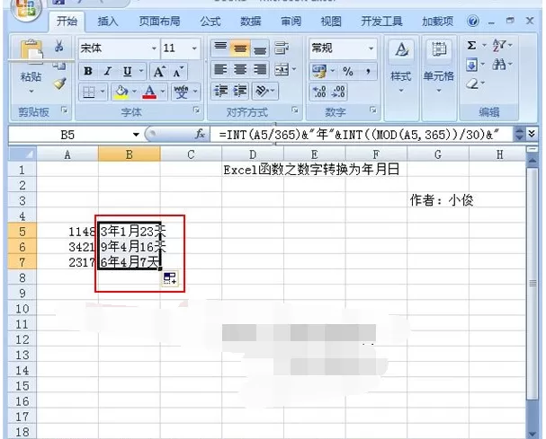 怎么在Excel中将数字转变为年月日?在Excel中将数字转变为年月日的方法
