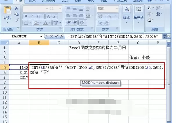 怎么在Excel中将数字转变为年月日?在Excel中将数字转变为年月日的方法