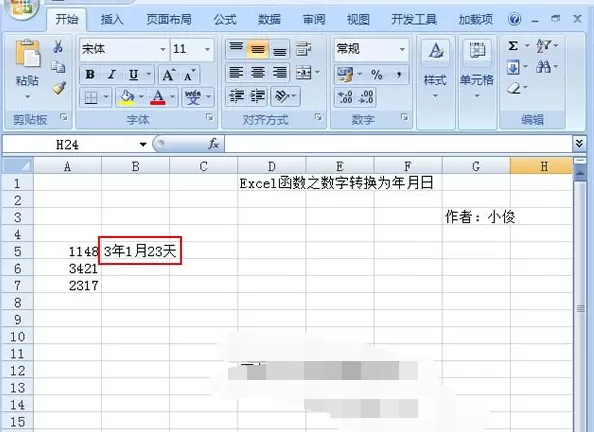 怎么在Excel中将数字转变为年月日?在Excel中将数字转变为年月日的方法
