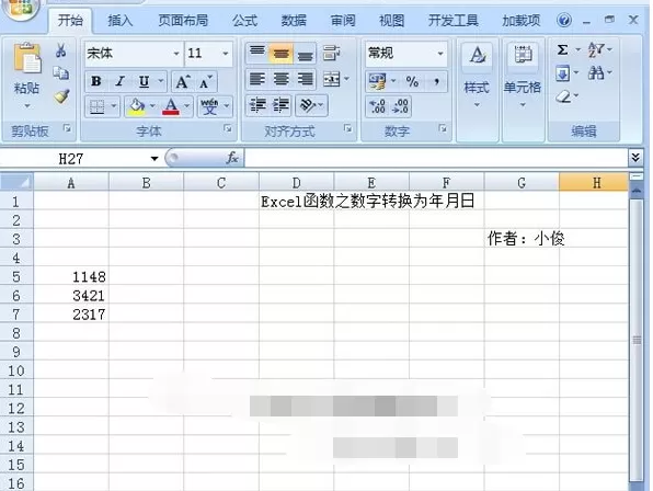 怎么在Excel中将数字转变为年月日?在Excel中将数字转变为年月日的方法