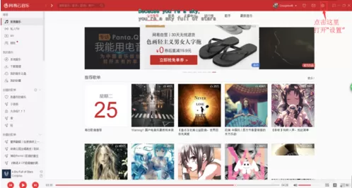 网易云音乐电脑版如何显示中文翻译?