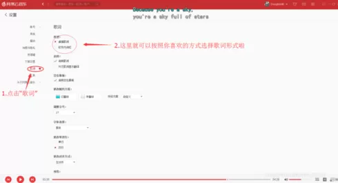 网易云音乐电脑版如何显示中文翻译?