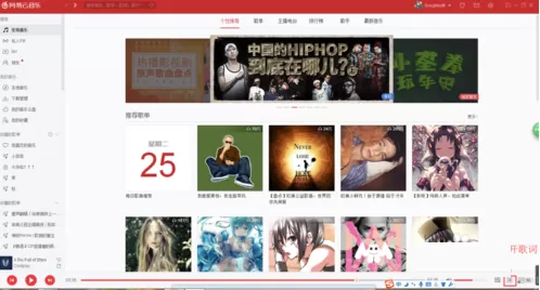 网易云音乐电脑版如何显示中文翻译？
