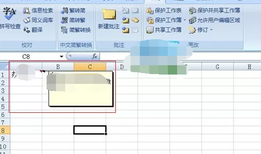 如何在Excel中添加文字批注?在Excel中添加文字批注的具体方法