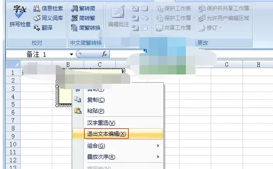 如何在Excel中添加文字批注?在Excel中添加文字批注的具体方法