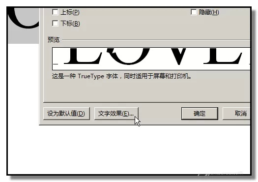 word2013如何制作炫彩文字?word2013制作炫彩文字教程