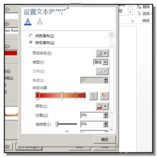 word2013如何制作炫彩文字?word2013制作炫彩文字教程