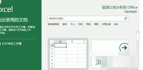 如何在Excel中插入带勾方框?在Excel中插入带勾方框的具体方法