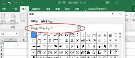 如何在Excel中插入带勾方框?在Excel中插入带勾方框的具体方法