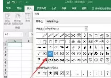 如何在Excel中插入带勾方框?在Excel中插入带勾方框的具体方法