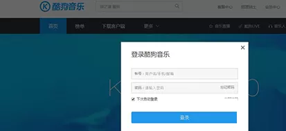 酷狗音乐账号被盗如何解决？酷狗音乐账号被盗的解决方法