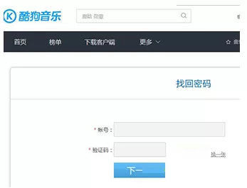 酷狗音乐账号被盗如何解决?酷狗音乐账号被盗的解决方法