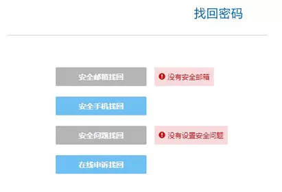 酷狗音乐账号被盗如何解决?酷狗音乐账号被盗的解决方法