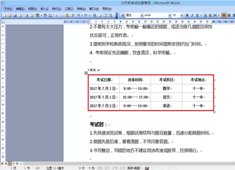 word图表中如何插入题注?word图表中插入题注的具体操作