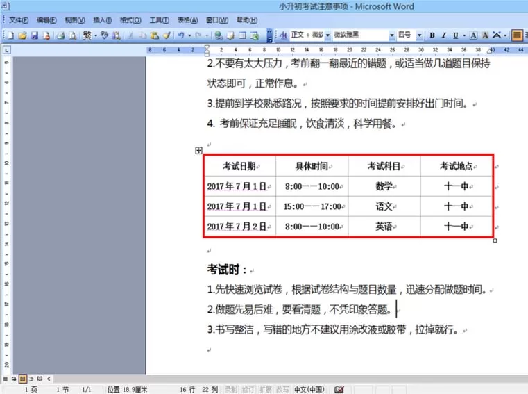word图表中如何插入题注?word图表中插入题注的具体操作