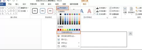 如何设置透明Word文本框?设置Word文本框透明的具体方法