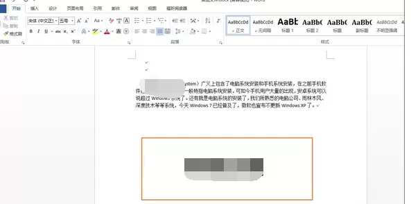 如何设置透明Word文本框?设置Word文本框透明的具体方法
