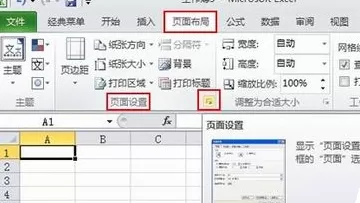 如何在excel打印时设置网格线？在excel打印时设置网格线的教程