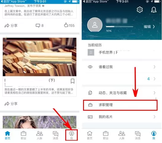 领英如何开启职位偏好？领英开启职位偏好的具体操作