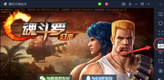腾讯手游助手如何多开?腾讯手游助手多开的具体操作