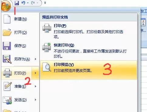 如何在Excel中使用打印预览?在Excel中使用打印预览的具体方法