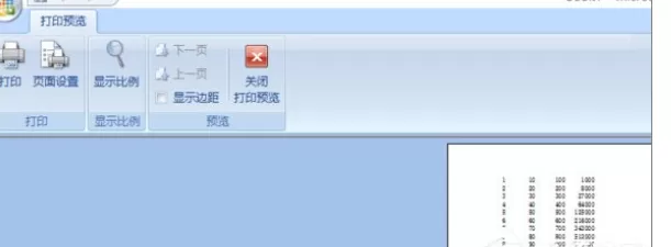 如何在Excel中使用打印预览?在Excel中使用打印预览的具体方法