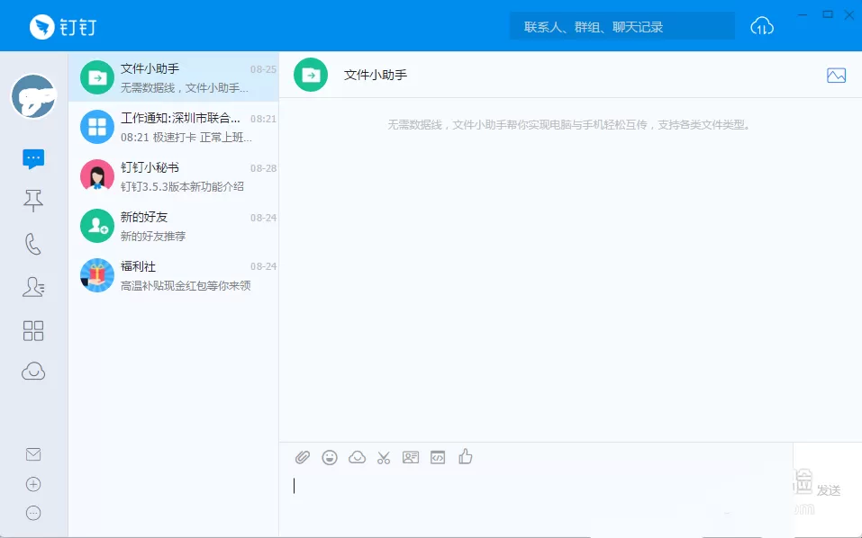 钉钉管理联系人并发邮件的具体操作步骤