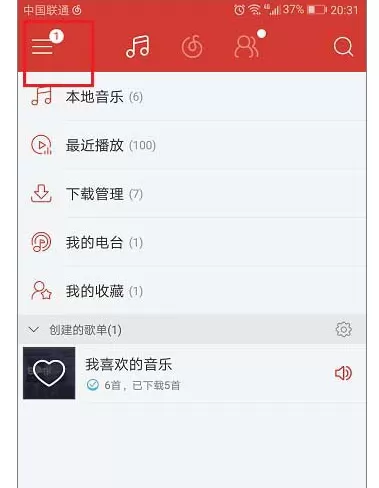如何在网易云音乐中查看发布的动态?在网易云音乐中查看发布的动态的教程