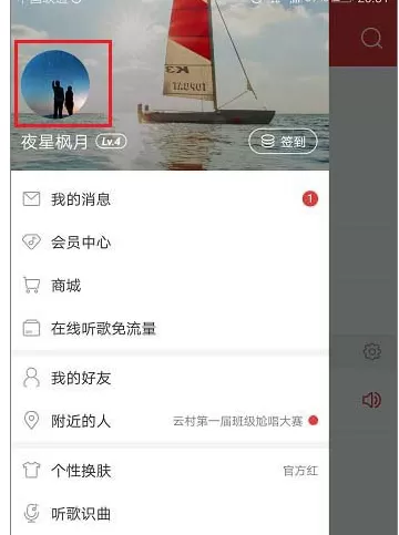 如何在网易云音乐中查看发布的动态?在网易云音乐中查看发布的动态的教程