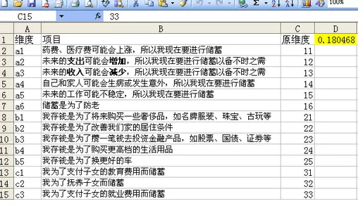 怎么在excel里打乱行？在excel里打乱行的图文教程
