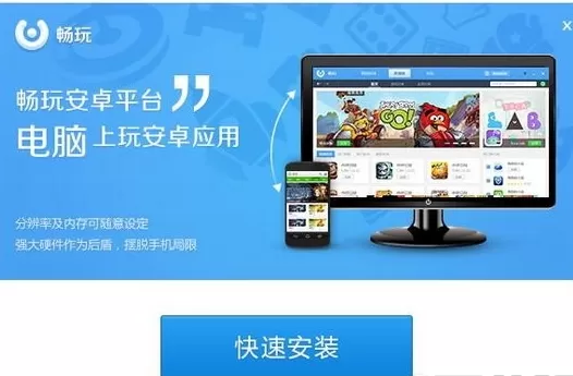 畅玩安卓模拟器如何使用？畅玩安卓模拟器使用指南