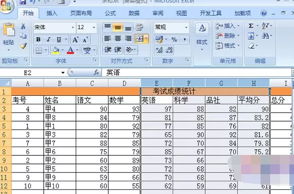 怎么在Excel中隐藏行或列?在Excel中隐藏行或列的具体方法