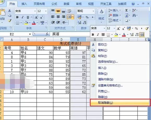怎么在Excel中隐藏行或列?在Excel中隐藏行或列的具体方法