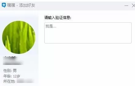 腾讯TIM如何添加好友?腾讯TIM添加好友的具体操作
