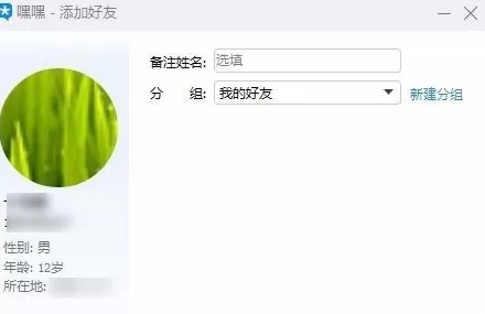 腾讯TIM如何添加好友?腾讯TIM添加好友的具体操作