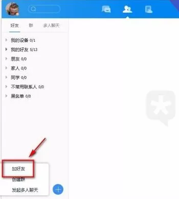 腾讯TIM如何添加好友?腾讯TIM添加好友的具体操作