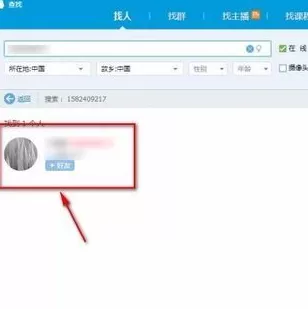 腾讯TIM如何添加好友?腾讯TIM添加好友的具体操作