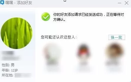 腾讯TIM如何添加好友?腾讯TIM添加好友的具体操作