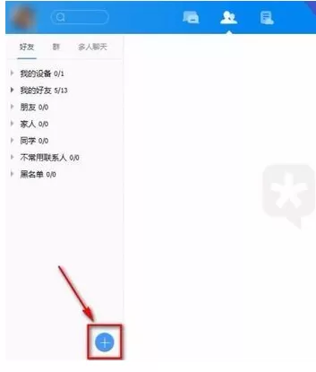 腾讯TIM如何添加好友?腾讯TIM添加好友的具体操作