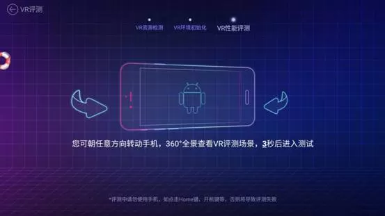 鲁大师vr评测是什么?鲁大师vr评测的使用方法介绍
