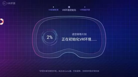 鲁大师vr评测是什么?鲁大师vr评测的使用方法介绍