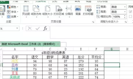 如何在excel打印时显示背景?在excel打印时显示背景的教程