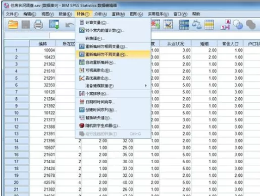 怎么在spss中进行数据分组?在spss中进行数据分组的教程