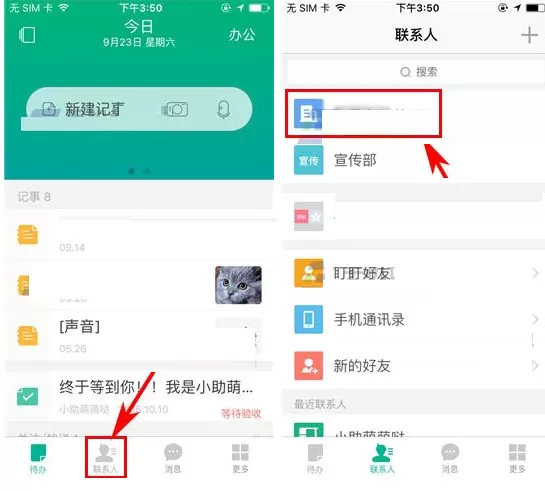 盯盯如何解散企业?盯盯解散企业的具体操作