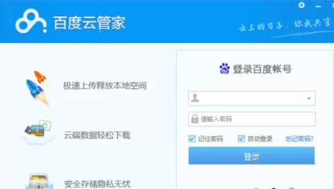 百度网盘客户端如何切换账号? 百度网盘切换账号教程