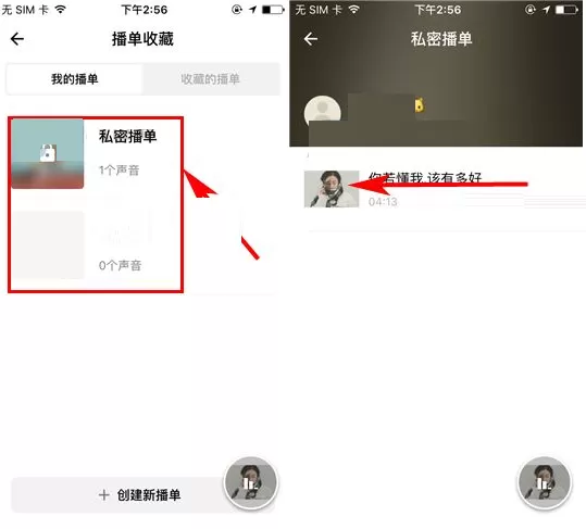 荔枝FM如何删除收藏?荔枝FM删除收藏的具体操作