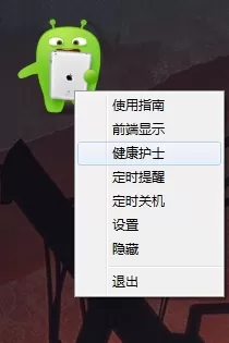 360安全卫士健康精灵如何使用?360安全卫士健康精灵使用教程