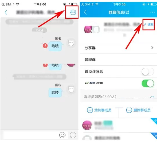 脉脉如何设置群头像?脉脉设置群头像的具体操作