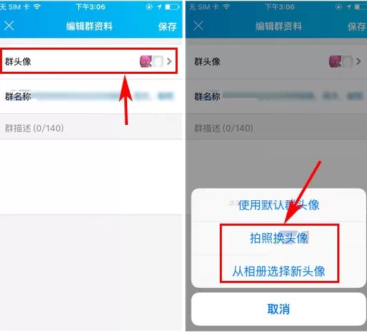 脉脉如何设置群头像?脉脉设置群头像的具体操作