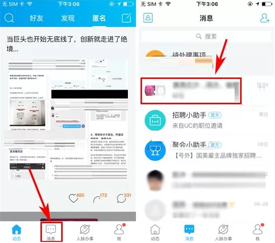 脉脉如何设置群头像？脉脉设置群头像的具体操作